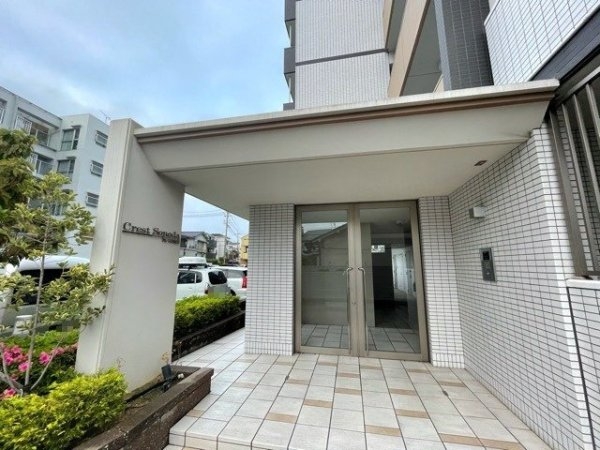 クレスト園田