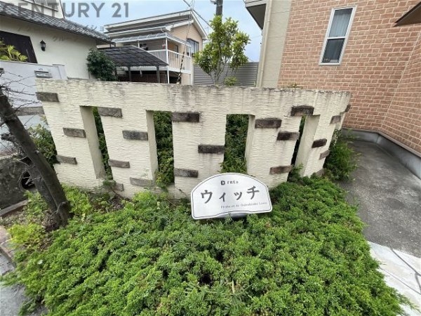ウィッチ
