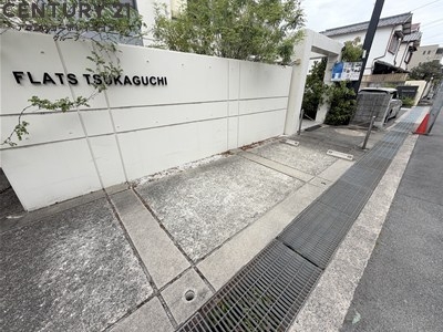 フラッツ塚口