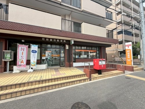 パークサイドフォルテ(尼崎額田郵便局)