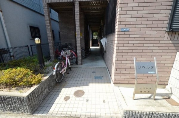 リベルテ高河原