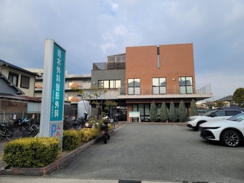 サンハイツ１(青木外科整形外科)