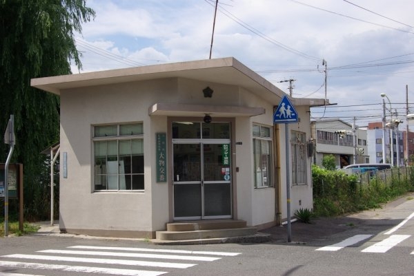 パークサイドU(尼崎南警察署大物交番)