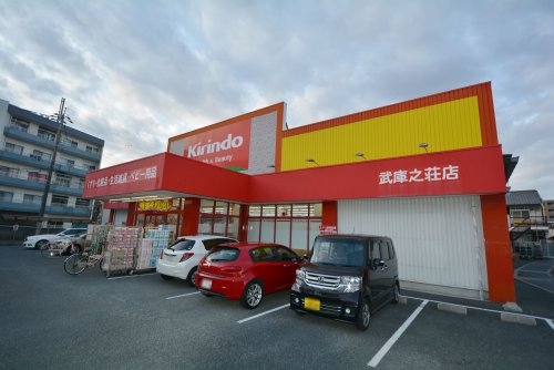 尼崎市南武庫之荘8丁目のハイツ(キリン堂 武庫之荘店)