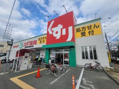 ロイヤルメゾン南武庫之荘(スギ薬局尼崎水堂町店)