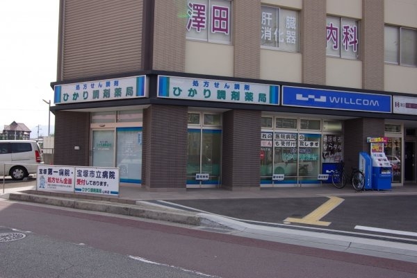 リーガルコート山本駅前(ひかり調剤薬局山本店)