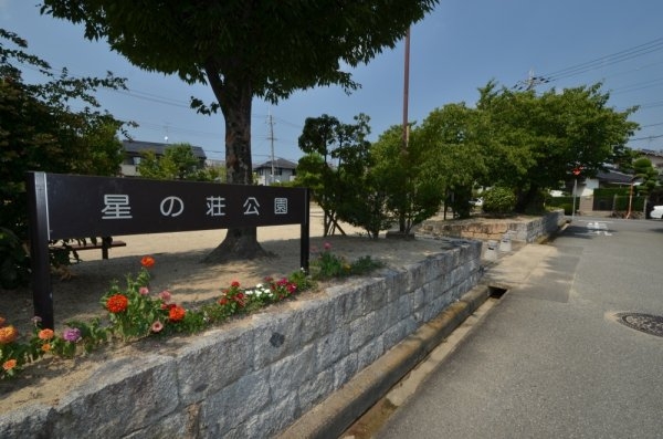 ラムール売布(星の荘公園)