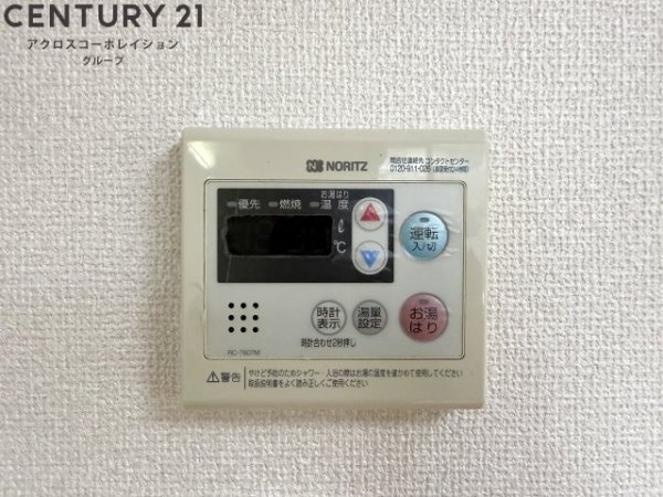 アネックス宝塚