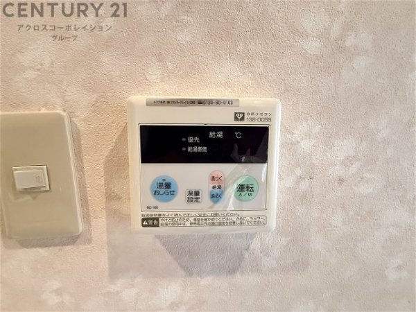 アッシュ宝塚