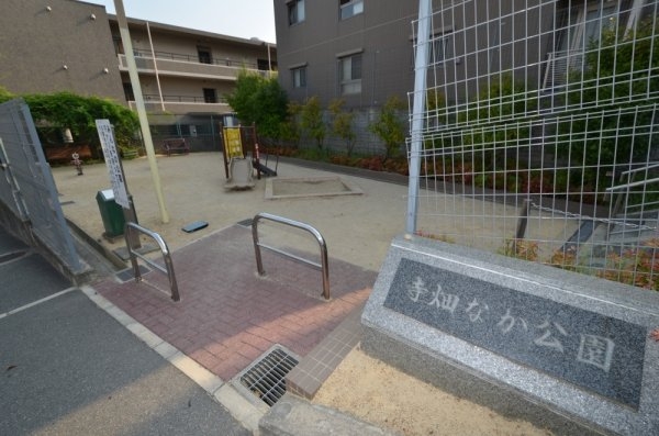 ラフィネ花屋敷(寺畑なか公園)