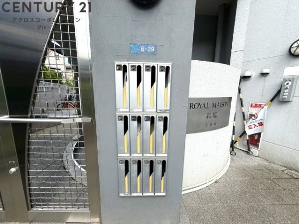 ロイヤルメゾン鹿塩弐番館