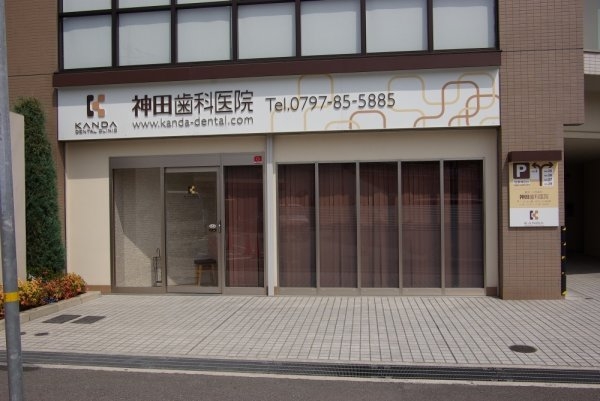 クレセントハイツ今里(神田歯科医院)