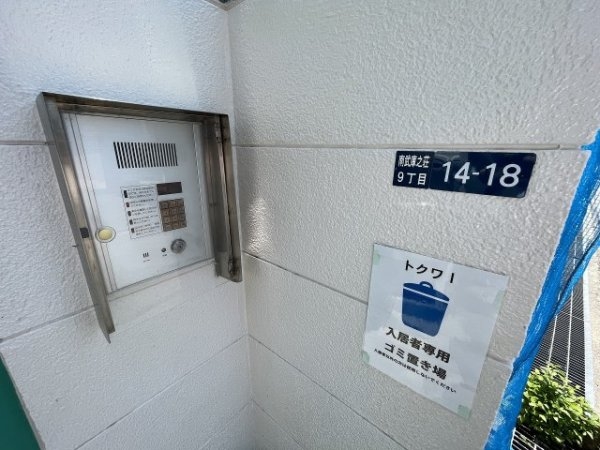 トクワ1