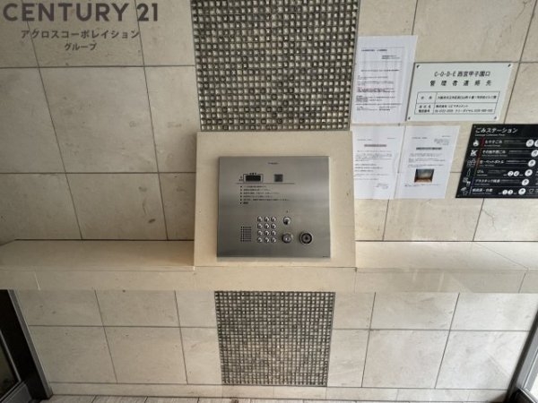 CODE西宮甲子園口