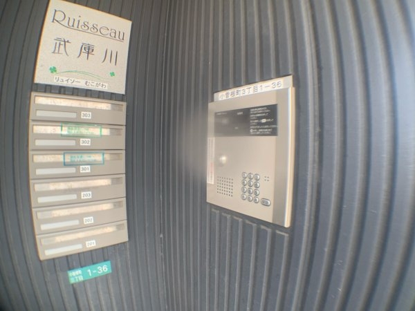Ruisseau武庫川