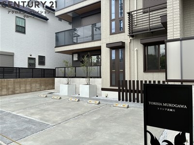 トリシア武庫川