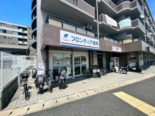 ラ・フォーレ北園田(フロンティア薬局北園田店)