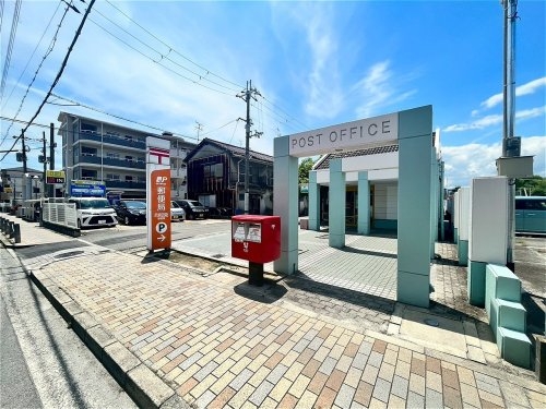 ラ・フォーレ北園田(尼崎田能郵便局)