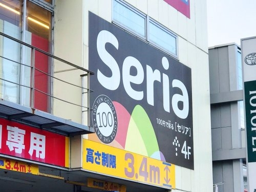 Royale離宮西宮(Seria(セリア)西宮北口店)