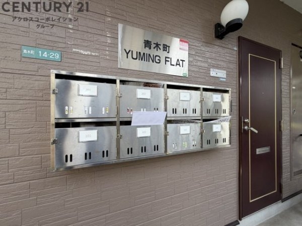 YUMINFLAT　青木町