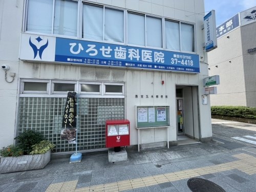 ユニテック甲子園(西宮瓦木郵便局)