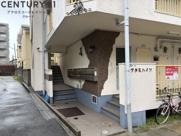 フタミハイツ