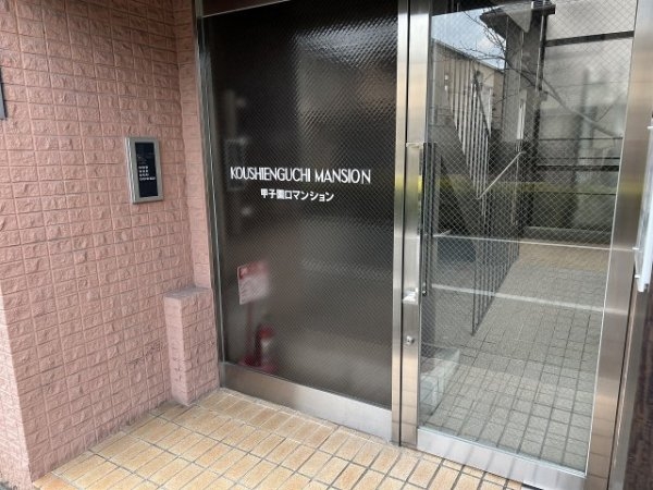 甲子園口マンション