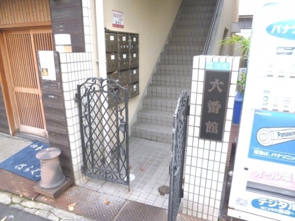 西宮市甲子園六番町のマンション