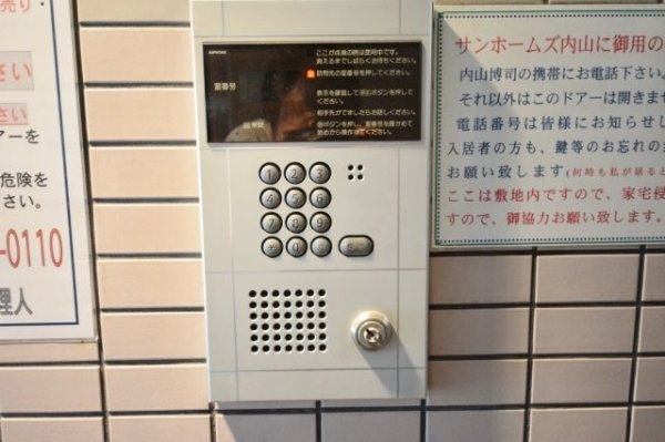 サンホームズ内山