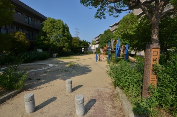 松葉苑(口谷西第３公園)