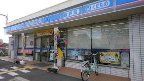 昆陽の里マンション(ローソン伊丹野間北二丁目店)