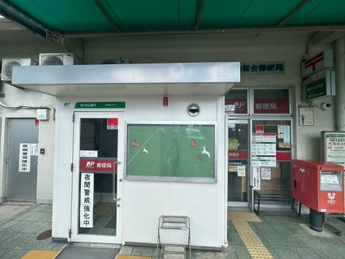 中山桜台2丁目貸家(宝塚中山桜台郵便局)