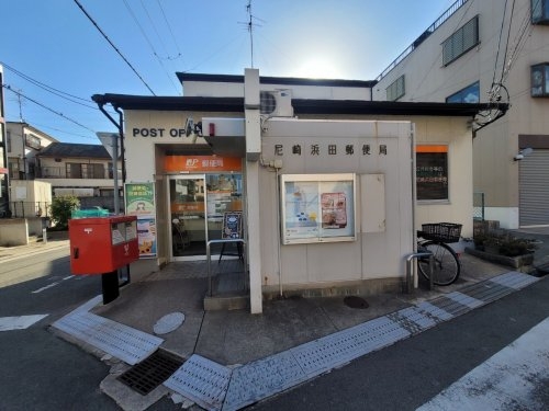 エランパティオ(尼崎浜田郵便局)