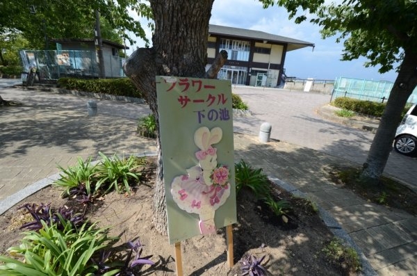 フォンテーヌ２(下ノ池公園)