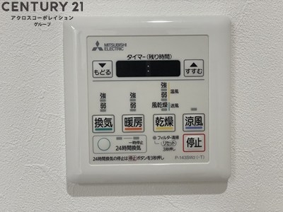 AGREGA東園田