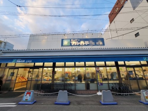 GlanzCourtJohn立花町(スーパーマルハチ立花店)