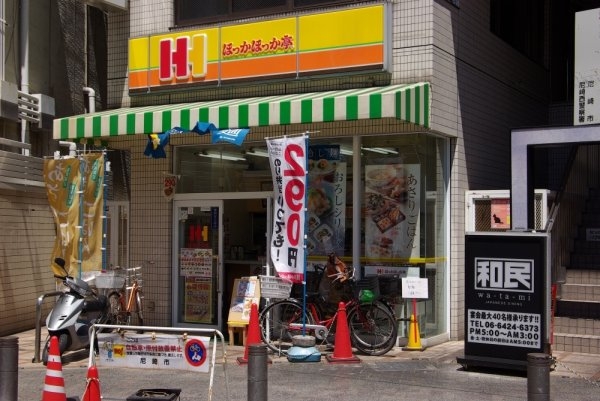 GlanzCourtJohn立花町(ほっかほっか亭立花店)