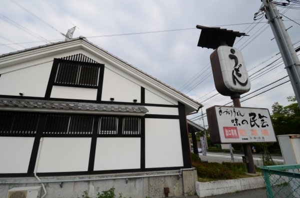 エスペランサ宝塚(味の民芸宝塚店)