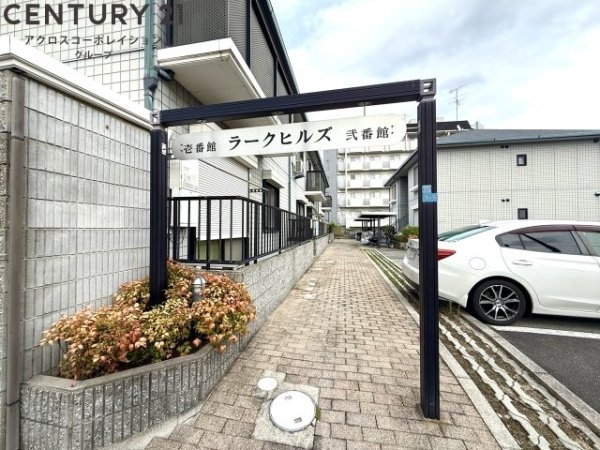ラークヒルズ壱番館