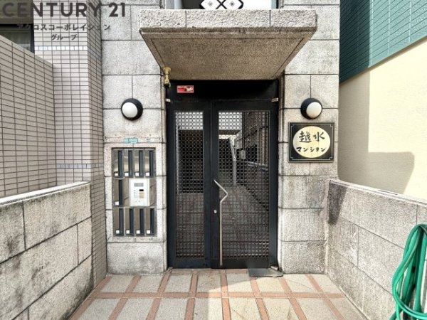 越水マンション