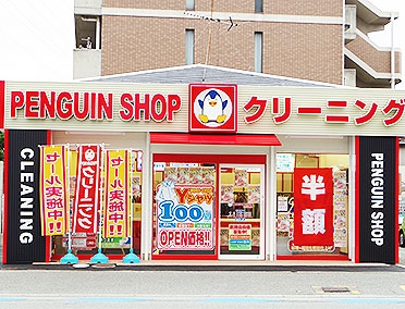 ロイヤルメゾン宝塚南(やなぎ屋クリーニング　ペンギンショップおばやし店)