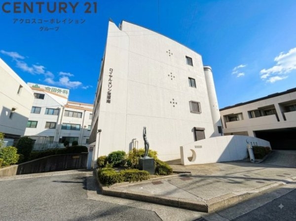ロイヤルメゾン宝塚南