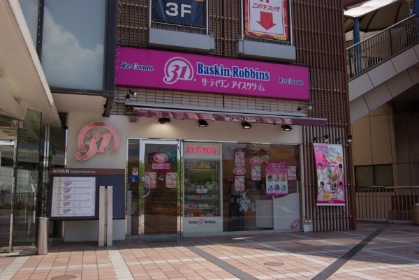 宝塚プルミエール(サーティワンアイスクリーム逆瀬川アピア店)