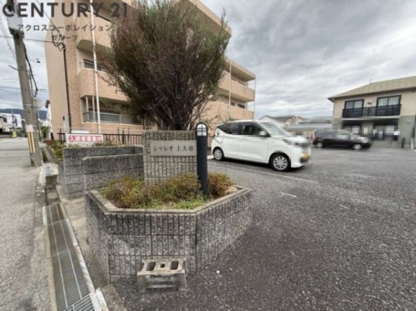 シャレオ上大市