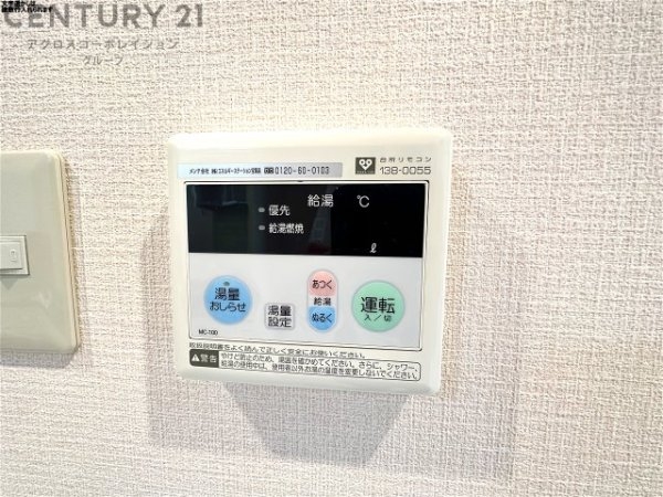アッシュ宝塚