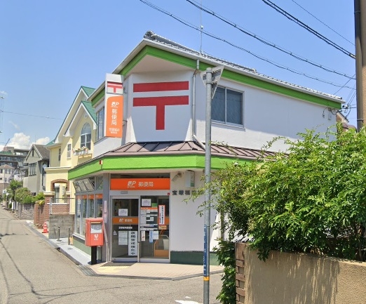 リベルテ逆瀬川(宝塚福井郵便局)