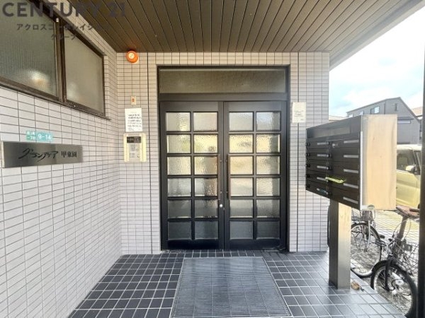 グランディア甲東園