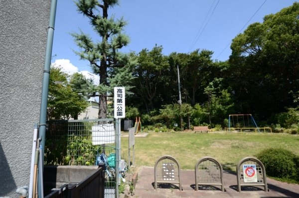 エリーナ宝塚(高司第１公園)