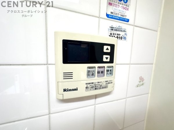 インペリアル花屋敷