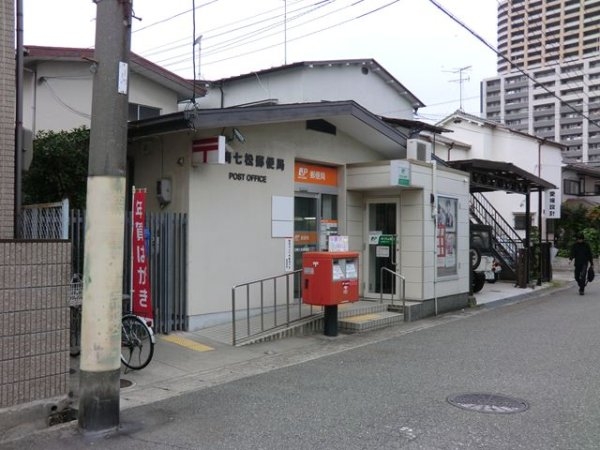 ヴィラ・デュオA棟(尼崎七松郵便局)